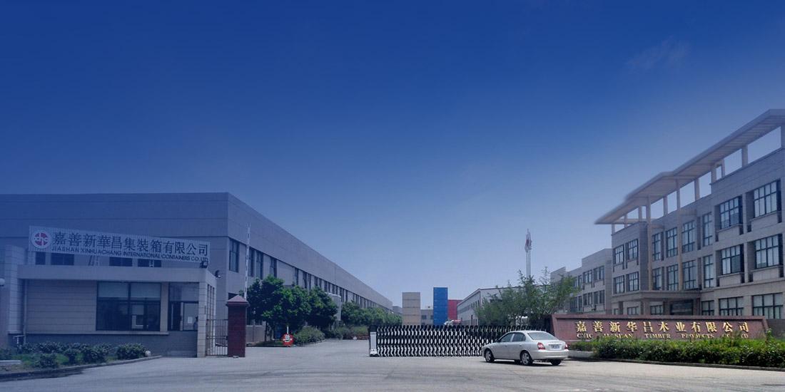 嘉善Ag亚洲集团集装箱有限公司 image