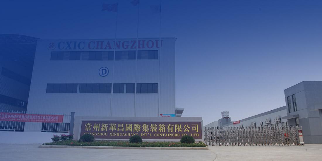 常州Ag亚洲集团国际集装箱有限公司 image